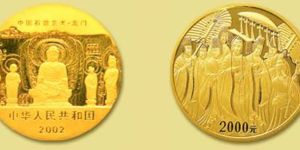 2002年龙门石窟5盎司金币价格 龙门石窟5盎司金币多少钱