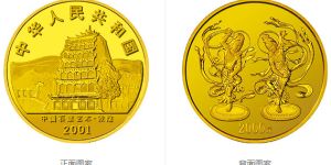 2001年敦煌石窟5盎司金幣價格 2001年敦煌石窟5盎司金幣值多少錢