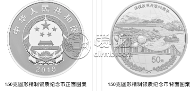 改革开放40周年纪念金银币最新价格 改革开放40周年纪念金银币图片