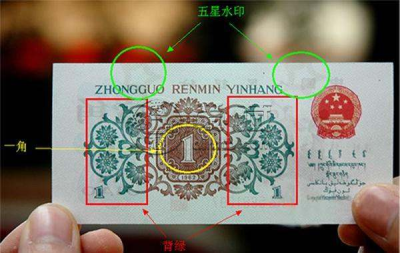 1962年背绿一角回收价格 1962背绿一角的真假鉴别