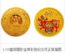 2009年彩金银牛价格 2009年彩银牛多少钱