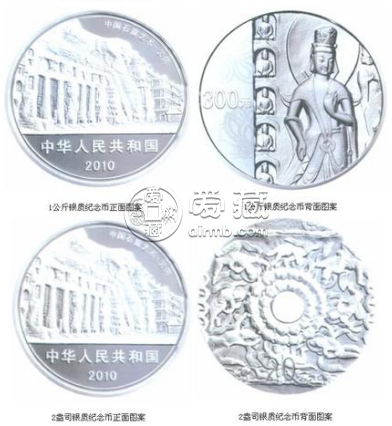 云岡石窟金銀幣價(jià)格 云岡石窟金銀幣最新行情