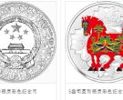 2014年5盎司彩银马价格 2014年5盎司彩银马防伪标记
