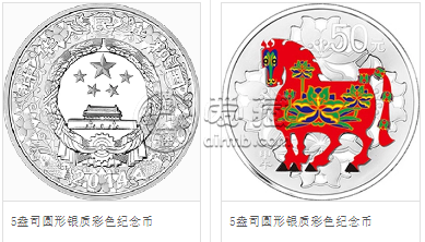 2014年5盎司彩银马价格 2014年5盎司彩银马防伪标记