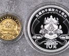 西藏解放60周年金银币价格及收藏价值