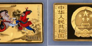 2010年水滸傳第二組5盎司金幣價格 水滸傳第二組5盎司金幣值多少錢