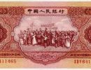 1953年红五元回收价格表 1953年5元纸币值多少钱一张