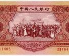 1953年红五元回收价格表 1953年5元纸币值多少钱一张