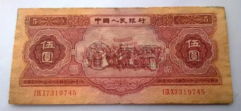 1953年红五元回收价格表 1953年5元纸币值多少钱一张