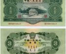 1953年井冈山三元值多少钱 1953年井冈山三元价格