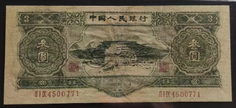 1953年井岡山三元值多少錢 1953年井岡山三元價格