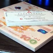 雙龍鈔紀念鈔最新價格 雙龍鈔紀念鈔值錢嗎