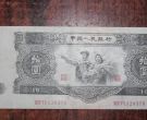 大黑十1953年值多少钱   二版币十元回收价格