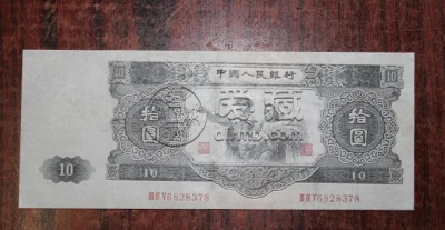 大黑十1953年值多少钱   二版币十元回收价格