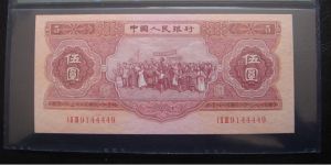红五元人民币值多少钱  1953年红五元最新价格