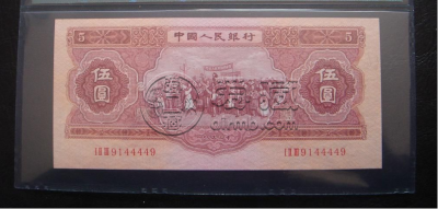 红五元人民币值多少钱  1953年红五元最新价格