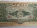 苏三元纸币值多少钱  1953年3元纸币回收价格
