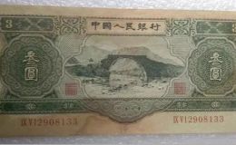 蘇三元紙幣值多少錢  1953年3元紙幣回收價格