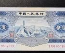 宝塔山二元价格  第二套人民币2元最新价格