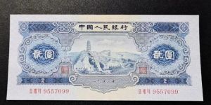 寶塔山二元價格  第二套人民幣2元最新價格