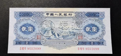 宝塔山二元价格  第二套人民币2元最新价格