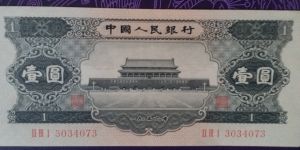 黑一元纸币最新价格   1956年黑一元鉴别真伪