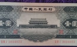 黑一元紙幣最新價格   1956年黑一元鑒別真偽