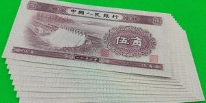水坝五角值多少钱   1953年水坝五角收藏价值