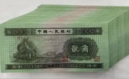 火車頭2角值多少錢  1953年2角火車頭回收價(jià)格