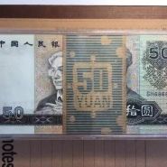 8050整刀人民币最新价格   1980年50元一刀回收价格
