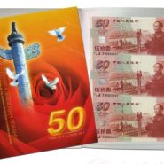 建国三联体价格 建国50周年三联体