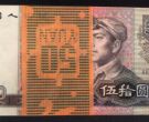 9050刀货价格  1990年50元整刀最新价格