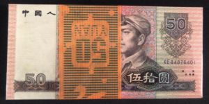 9050刀货价格  1990年50元整刀最新价格