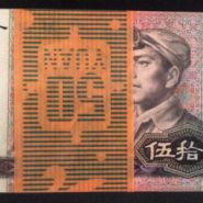 9050刀货价格  1990年50元整刀最新价格