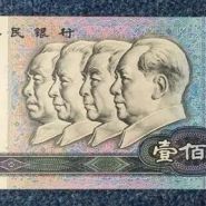 90100一刀价格   如何判断90100一刀的品相