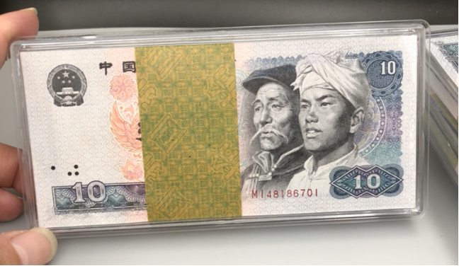 1980年10元连体钞回收价格与收藏价值