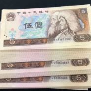 805整刀多少钱    1980年5元整刀最新价格