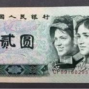 902一刀最新价格  1990年2元整刀多少钱