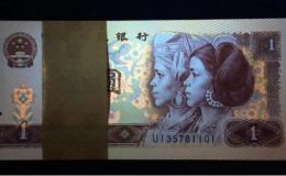 961一刀最新价格   1996年1元一刀现值价格
