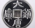 1998大唐镇库公斤银币价格