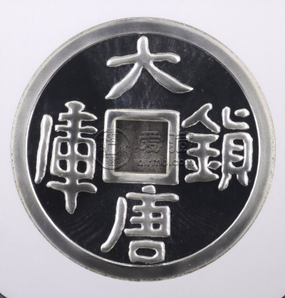 1998大唐镇库公斤银币价格
