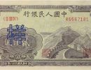 第一套人民币200元长城值多少钱  一版币贰佰圆长城回收价格