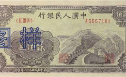 第一套人民幣200元長(zhǎng)城值多少錢  一版幣貳佰圓長(zhǎng)城回收價(jià)格