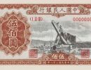 第一套人民币500元起重机价格