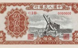 第一套人民幣500元起重機價格