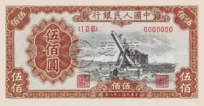 第一套人民币500元起重机价格