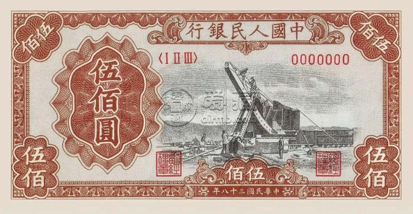 第一套人民幣500元起重機(jī)價(jià)格