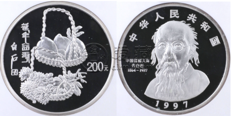 齐白石公斤银币市场价格   1997年齐白石1公斤银币升值潜力