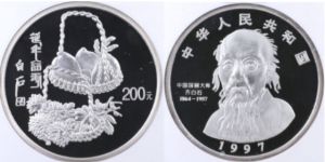 1997年齊白石公斤銀幣值多少錢   1997年1公斤齊白石銀幣最新價格