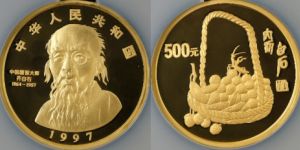 1997齊白石金幣價格  齊白石金幣收藏價值